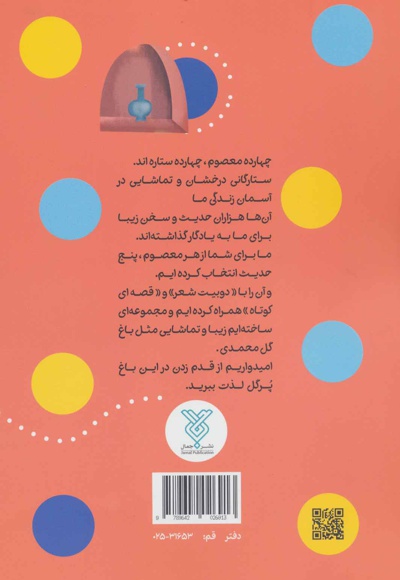 آی آدم طمعکار!